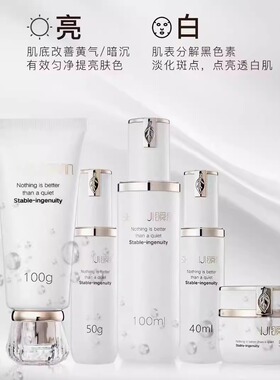 瞬肌单品护肤玻尿酸水分保