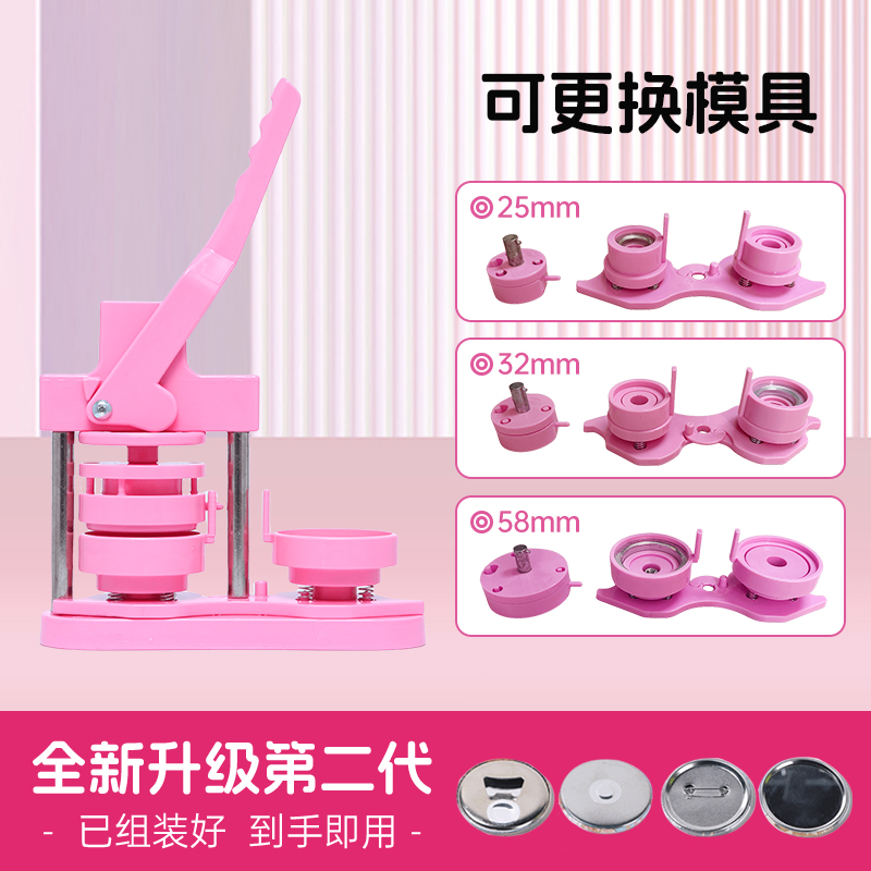 吧唧制作机自制吧唧机器diy订制模具勋章机胸牌徽章胸章制作套装-图2