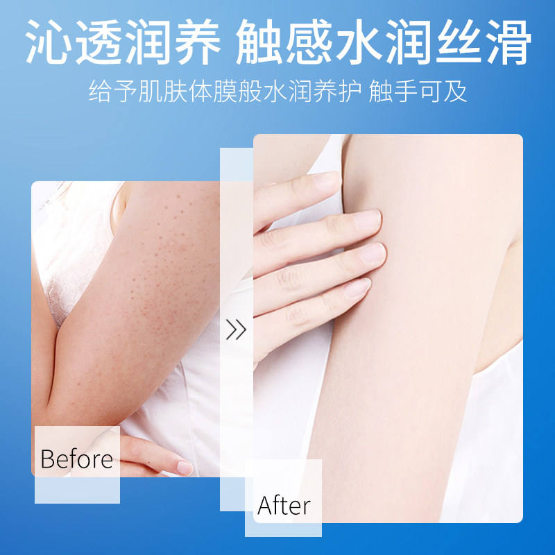 03荣晟神经酰胺修护屏障身体乳液 荣晟个人护理身体乳/霜