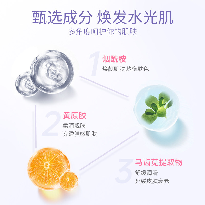 03荣晟水感透靓润面膜精华烟酰胺 荣晟个人护理贴片面膜