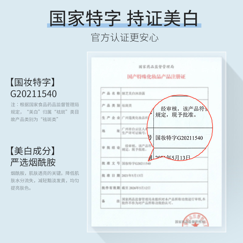 荣晟娅芝美白烟酰胺清洁温和沐浴露 荣晟个人护理沐浴露