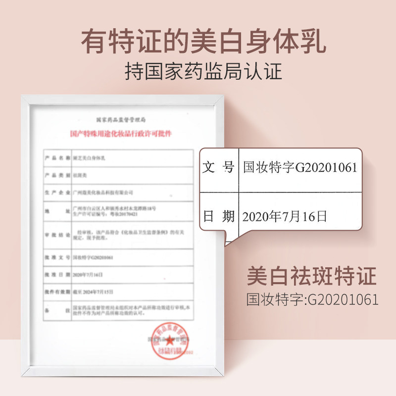 荣晟美白保湿滋润秋冬烟酰胺身体乳 荣晟个人护理身体乳/霜