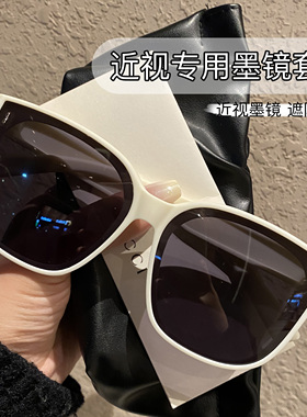 柯诺汐近视专用防晒防紫外线套镜