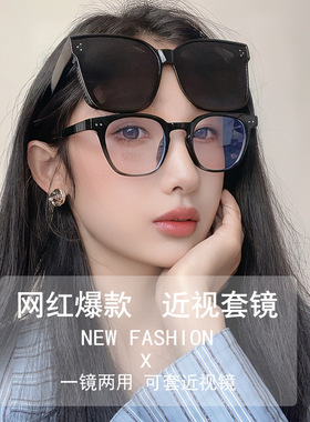 柯诺汐近视墨镜套镜开车专用男女