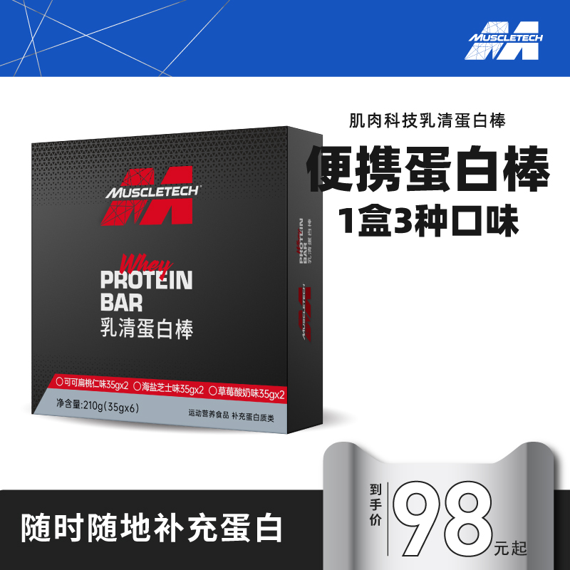 Muscletech 肌肉科技 乳清蛋白棒 30g*6支