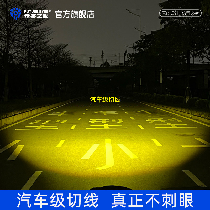 未来之眼星际X100适用于小牛ubuau2专用无损替换改装大灯远近超亮,淘宝优惠券,粉丝福利购,淘宝优惠卷