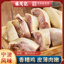 Building Lush Notes of Smell Bad Chicken Ready-made of Chicken Mess Chicken Cooked Salted Chicken pickled Chicken with Brine Chicken