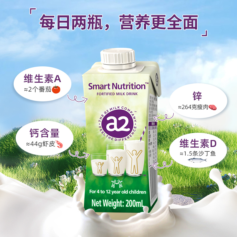 【海底小纵队】a2澳洲进口儿童成长牛奶整箱200ml*12盒送礼生牛乳 - 图0