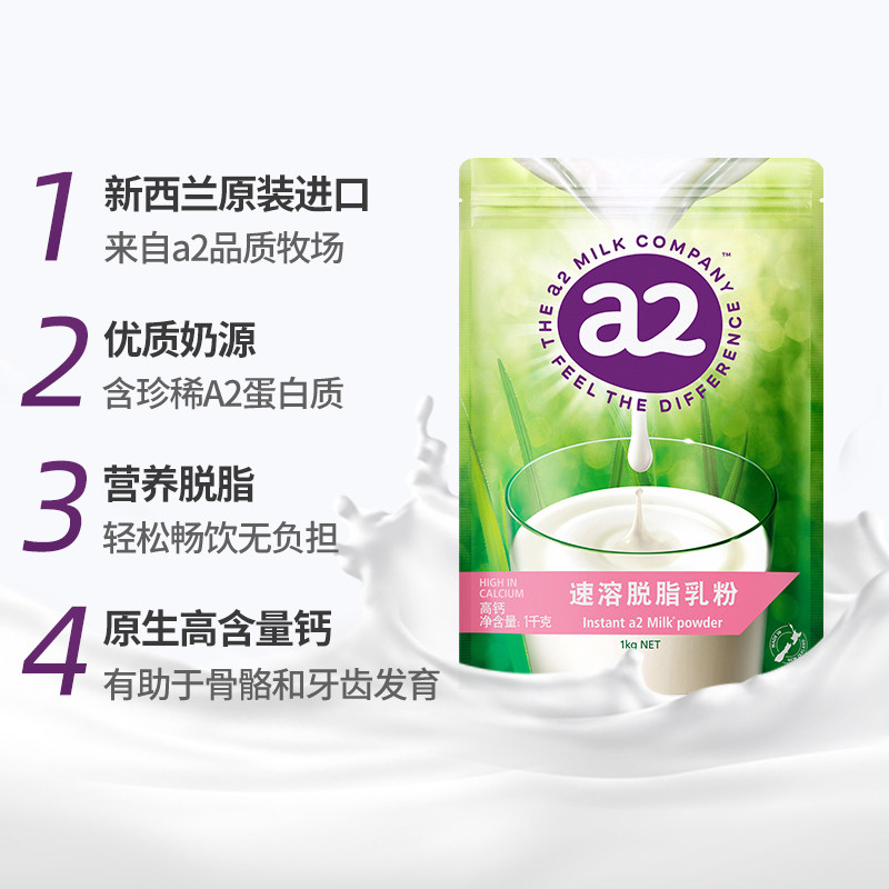 a2新西兰进口奶粉成人高钙全家营养早餐牛乳粉宝妈女士1KG家庭款,淘宝优惠券,粉丝福利购,淘宝优惠卷