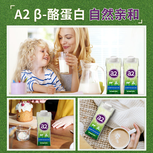 【顺手买一件】a2澳大利亚进口全脂纯牛奶200ml*3盒 - 图3