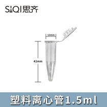 ThQi (SiQi) 1 5ML tantric tube XN801510 5 * 41 plastic centrifugal tube 500 only to be filled with students