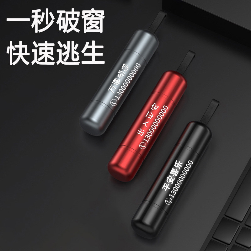 汽车载临时停车牌挪移车定制电话号码免粘逃生安全锤多功能破窗器