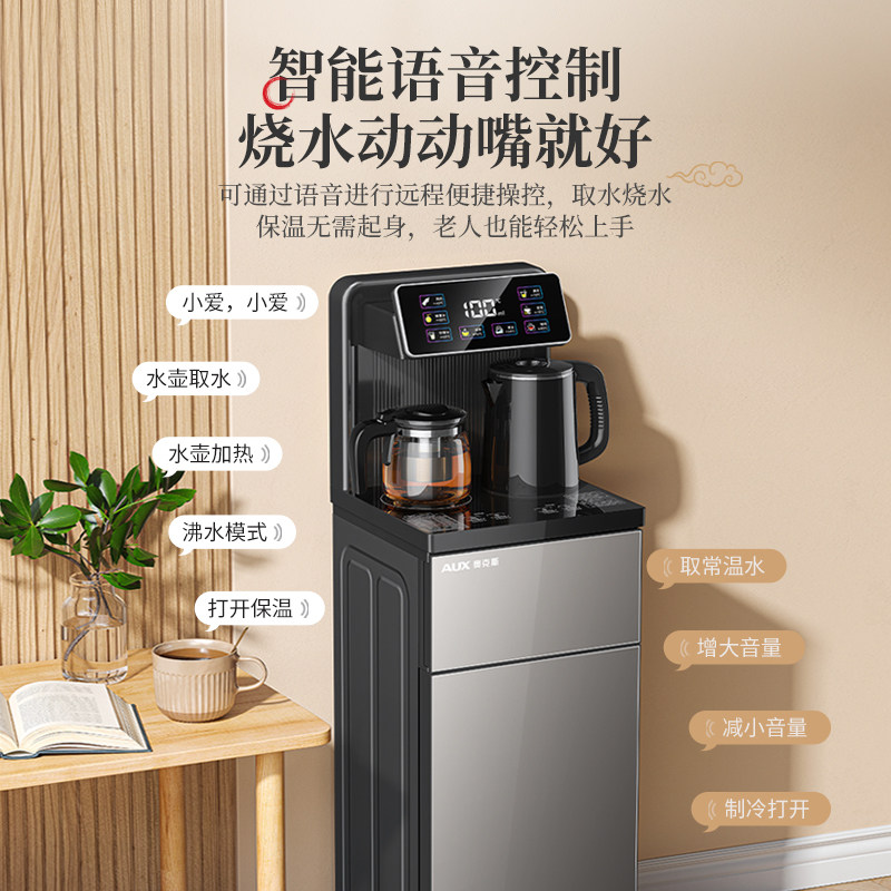 奥克斯茶吧机家用全自动下置水桶 aux奥克斯乐芝茶吧机/泡茶机