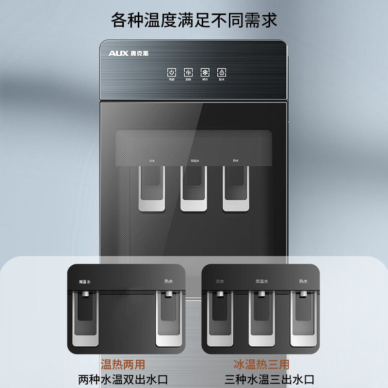 奥克斯饮水机家用全自动热下置水桶 aux奥克斯乐芝茶吧机/泡茶机