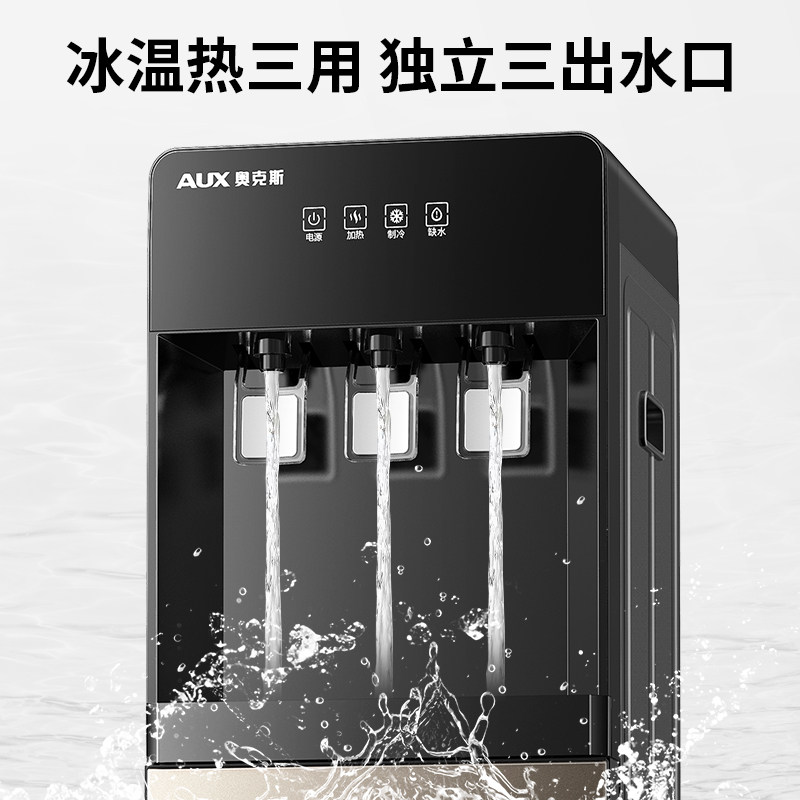奥克斯饮水机家用立式 aux奥克斯乐芝饮水机