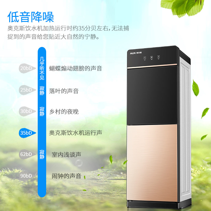 奥克斯立式家用制冷热小型饮水机 aux奥克斯乐芝饮水机