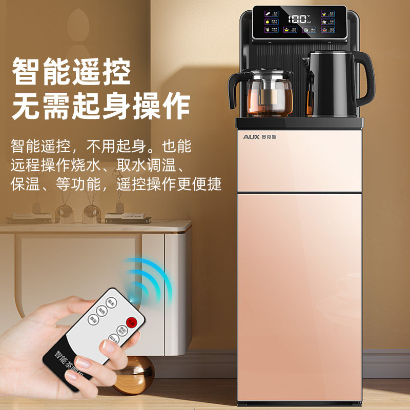 奥克斯茶吧机家用全自动下置水桶 aux奥克斯乐芝茶吧机/泡茶机