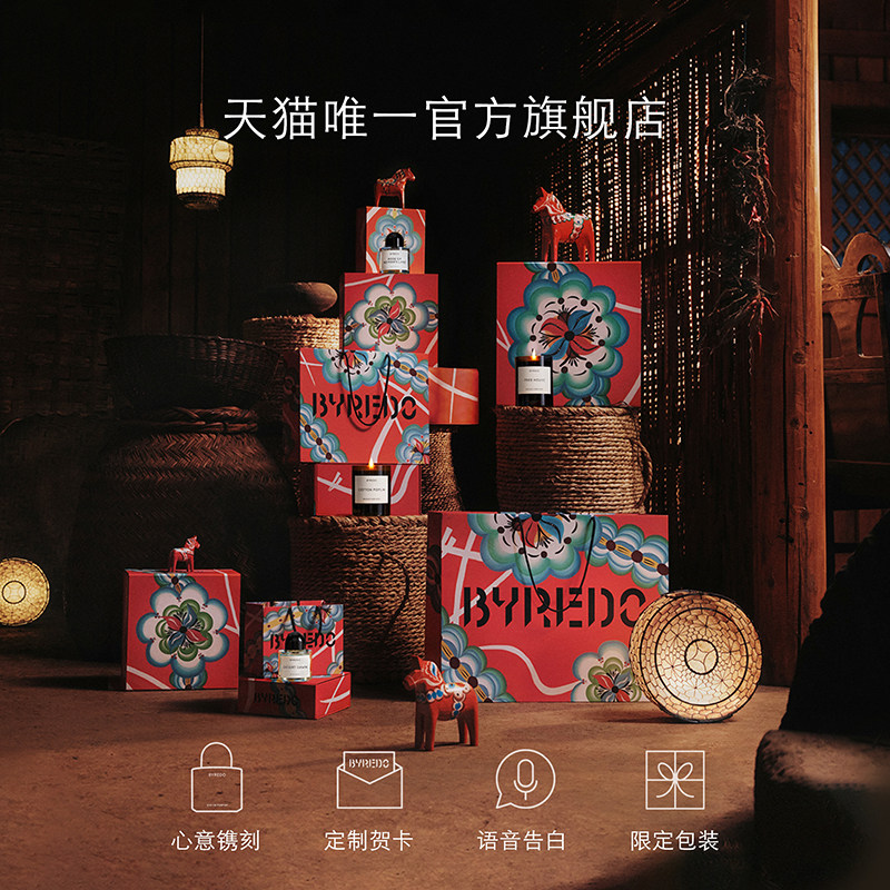 【新年礼物】BYREDO柏芮朵无人区玫瑰精选礼盒 香水/护手霜礼盒,淘宝优惠券,粉丝福利购,淘宝优惠卷