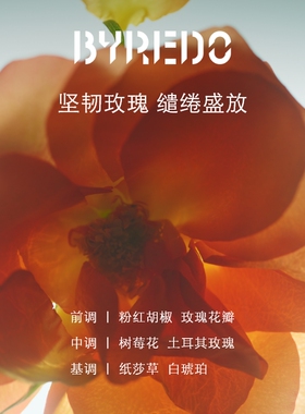 BYREDO柏芮朵护手霜30ml