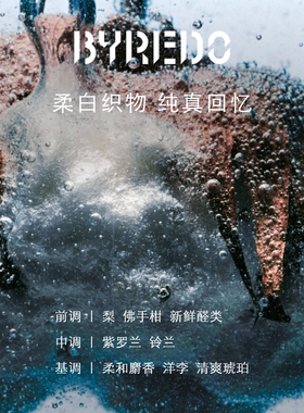 BYREDO柏芮朵护手霜50ml