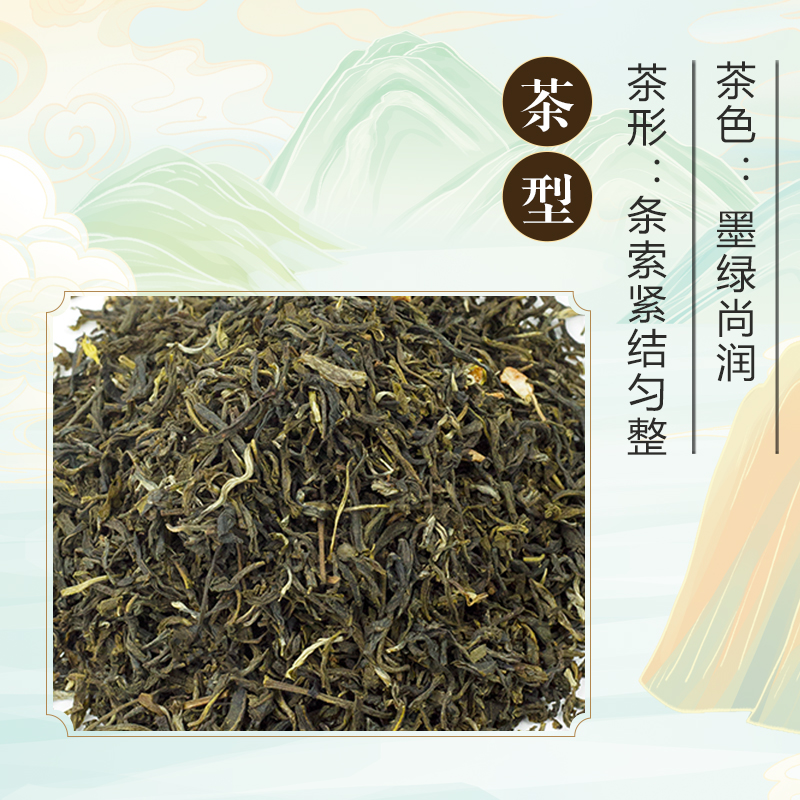 白兰花绿茶奶茶店专用茶叶春见白兰香同款古窨制蒙顶茗茶底繁喜鲜 - 图2