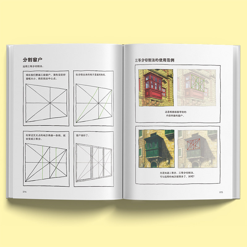 【画久久推荐】空间透视图解课速写大师金政基徒弟金铜镐透视教程绘画透视建筑风景入门自学零基础漫画教程书_虎窝淘