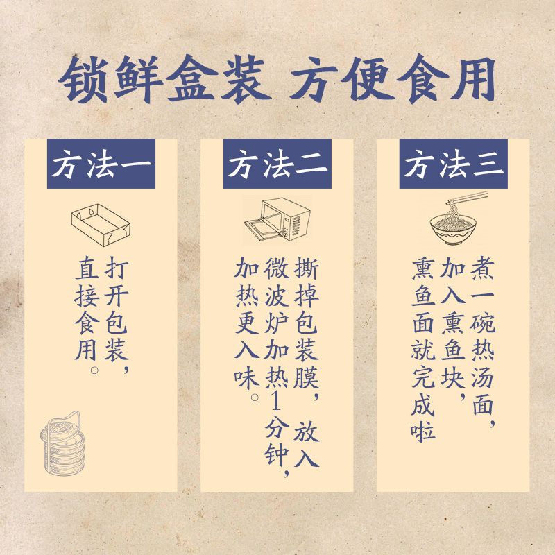 【现做现发】西区老大房招牌熏鱼煎梅鱼老字号上海特产即食下酒菜 - 图3