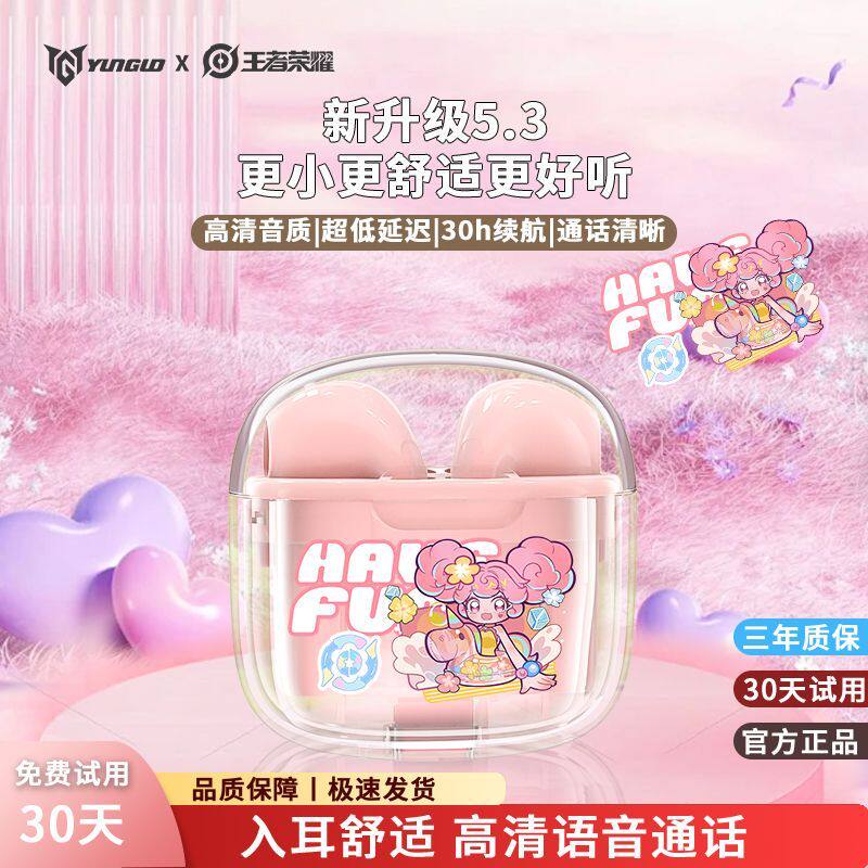 王者荣耀耳机【王者荣耀】蓝牙耳机无线入耳2024新款运动跑步降噪安卓苹果通用