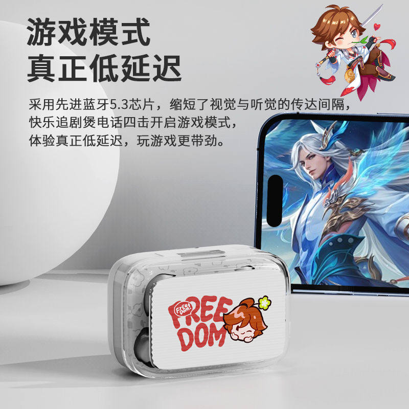 王者荣耀耳机王者荣耀新款2024骨传导高颜值可爱超长续航游戏降噪蓝牙无线耳机