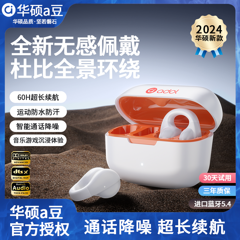 迪士尼无线蓝牙耳机触控运动跑步游戏学生高音质超长续航