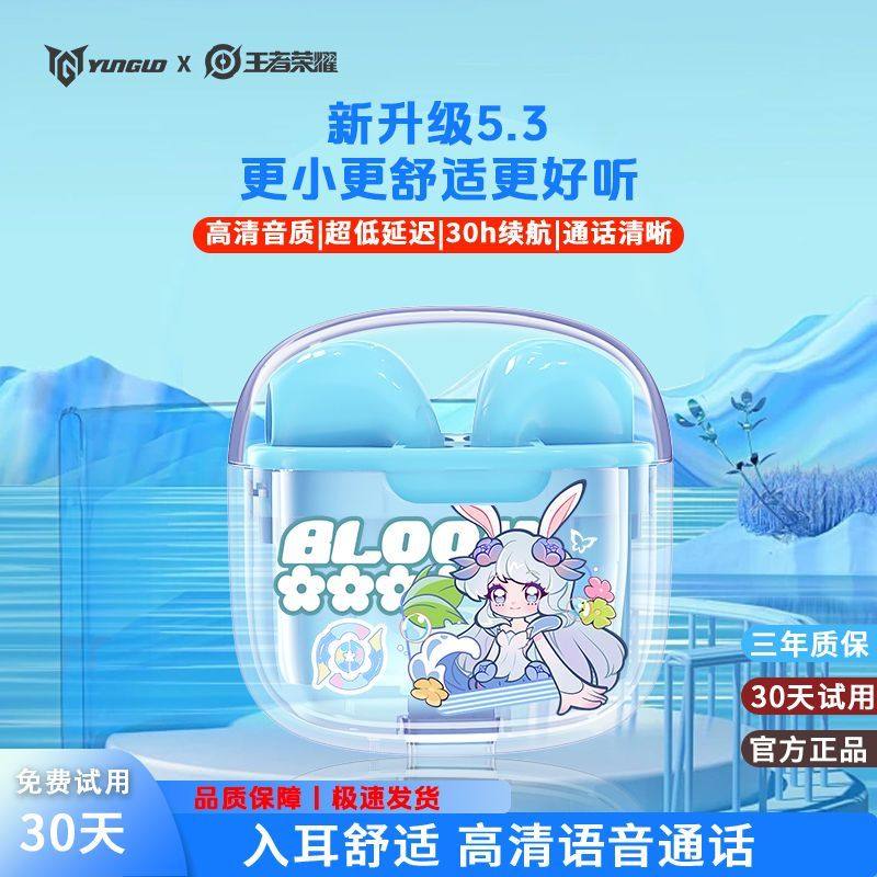 王者荣耀耳机【王者荣耀】蓝牙耳机无线入耳2024新款运动跑步降噪安卓苹果通用