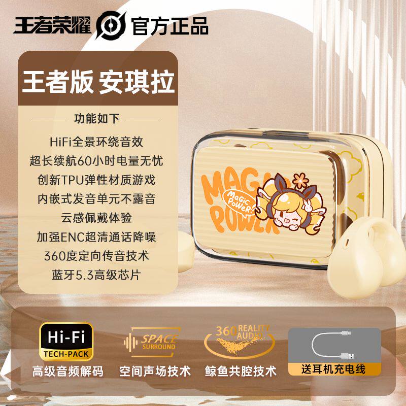 王者荣耀耳机王者荣耀新款2024骨传导高颜值可爱超长续航游戏降噪蓝牙无线耳机