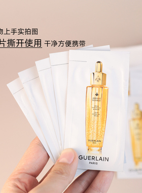 娇兰帝皇蜂姿复原蜜小样0.5ml片