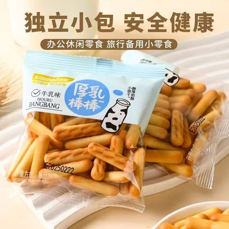 霞美厚乳棒棒牛乳味饼干拇指饼干条酥脆健康早餐独立包装零食休闲,淘宝优惠券,粉丝福利购,淘宝优惠卷