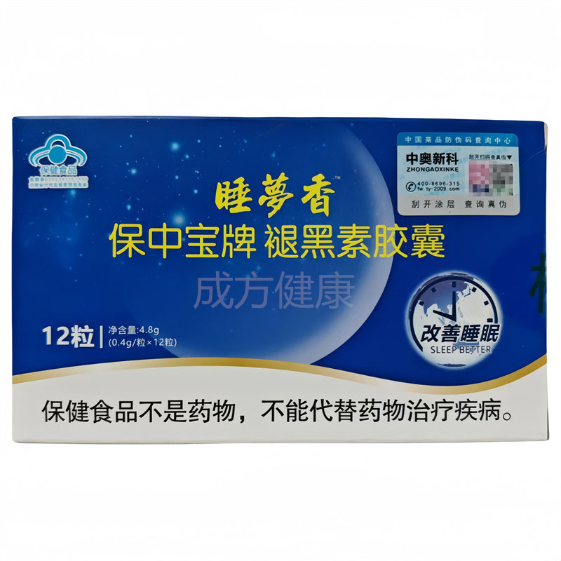 保中宝牌褪黑素胶囊睡梦香12粒改善睡眠,淘宝优惠券,粉丝福利购,淘宝优惠卷