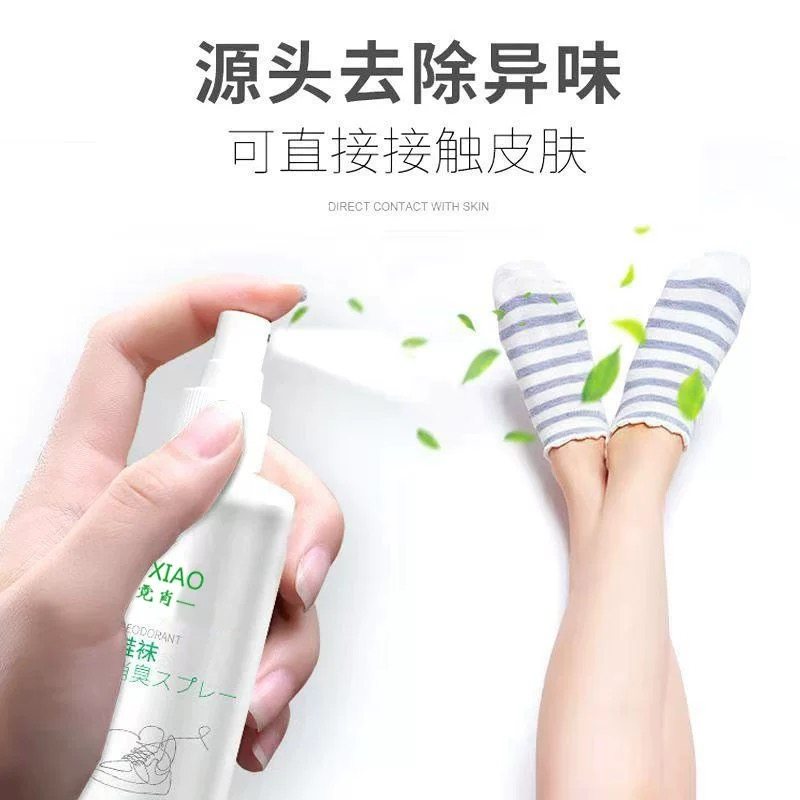 喷雾鞋柜除菌去脚臭喷雾剂鞋袜球鞋 誉欧浴足剂