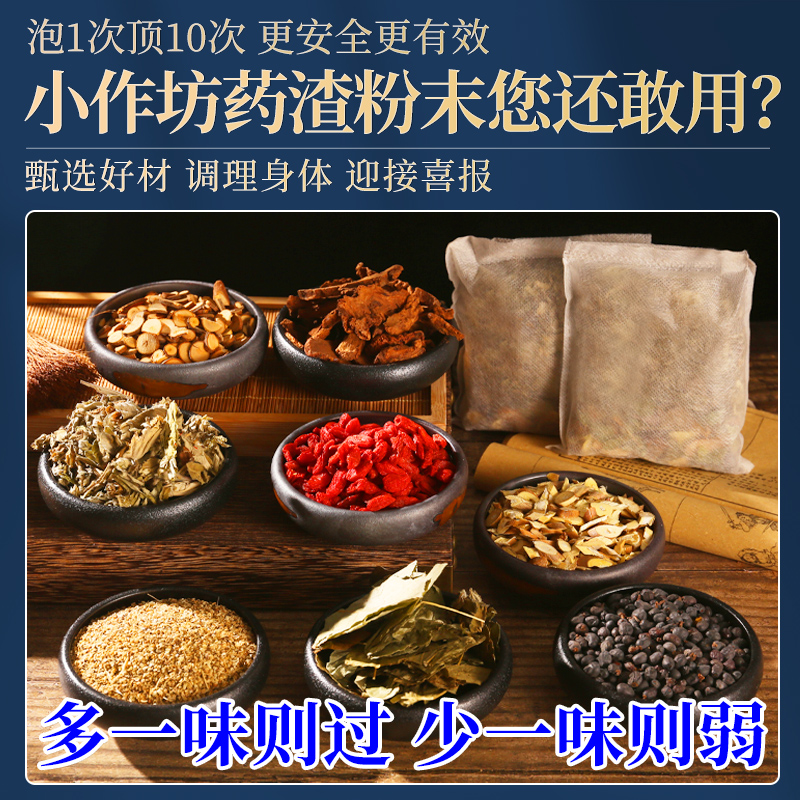 誉欧泡脚药包男士专用艾草艾叶生姜草本足浴包除臭除脚汗臭脚臭