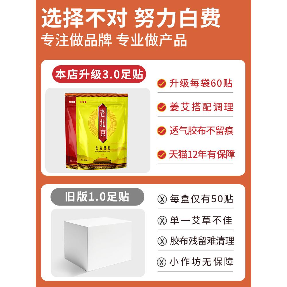 老北京艾草足贴生姜艾叶脚底贴睡眠艾足贴官方旗舰店正品儿童专用