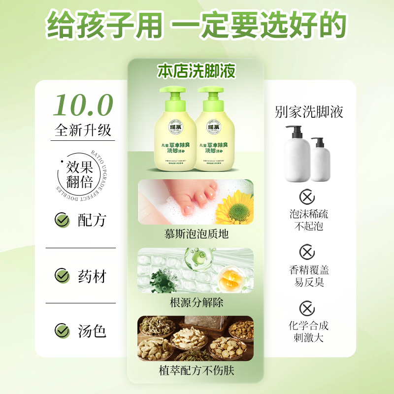 洗脚液粉儿童臭脚泡脚药包小孩去脚汗防脚酸臭味出汗止汗剂足浴包