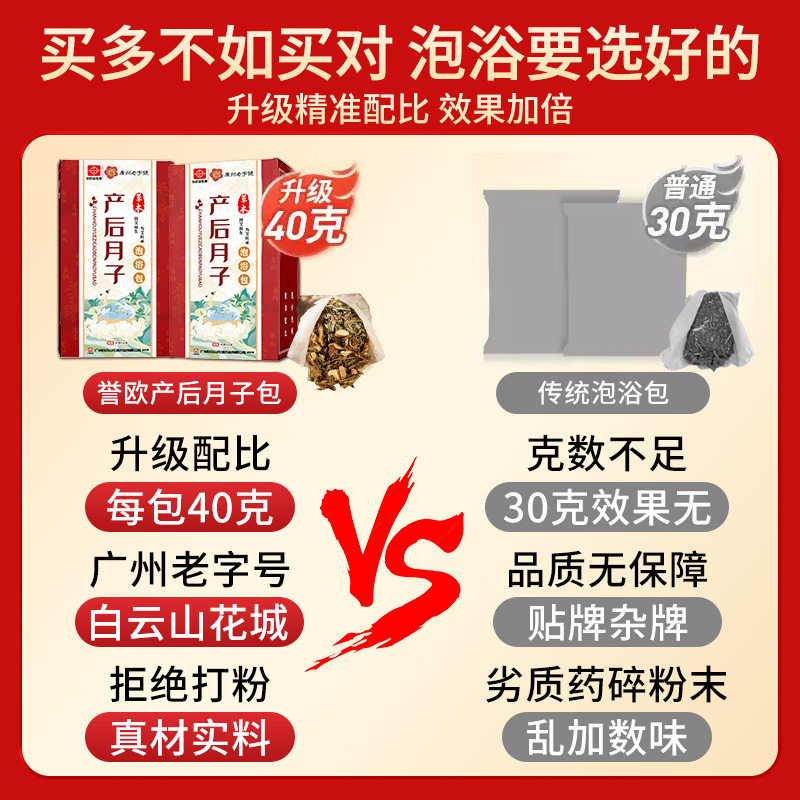 月子泡脚中药包产后产妇哺乳期洗头坐月子泡澡洗澡足浴艾草叶调理