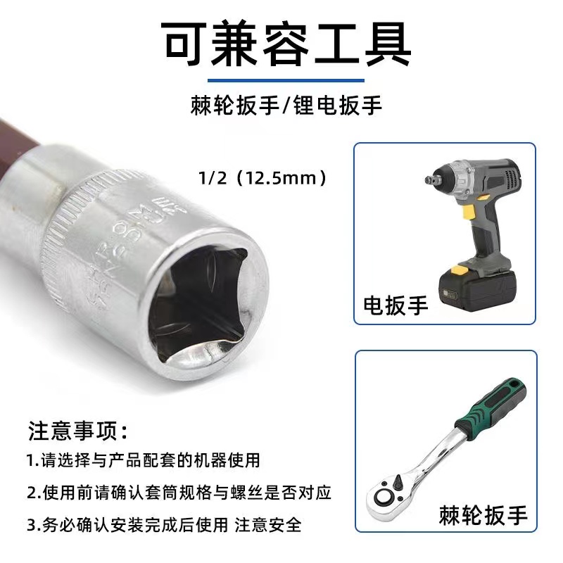 内六角旋具加长压批套筒S1/2大飞风炮批头200mm电动扳手工具