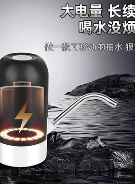 德系进口桶装水电动抽水