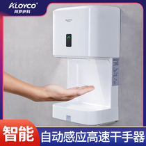 Smart Toilet Roaster Dryer Washroom Commercial Roaster Fully Automatic Induction Dry Hand Dryer Blow-drying Mobile Phone