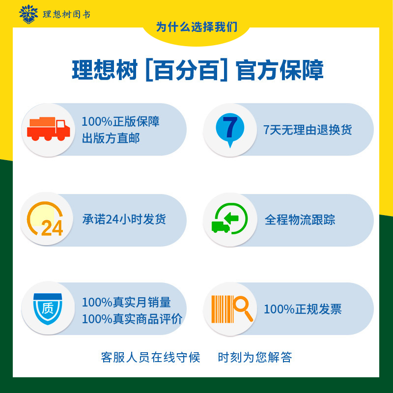 理想树官方2025新版中考划重点数学语文物理化学英语历史道德与法治河北专用初三九年级中考必刷题教辅资料初中必刷题中考总复习