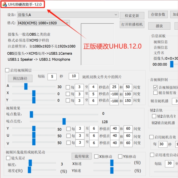 UHUB12.0全平台无人直播硬改系统XCMS版本 月卡底层硬改摄像头麦 - 图2