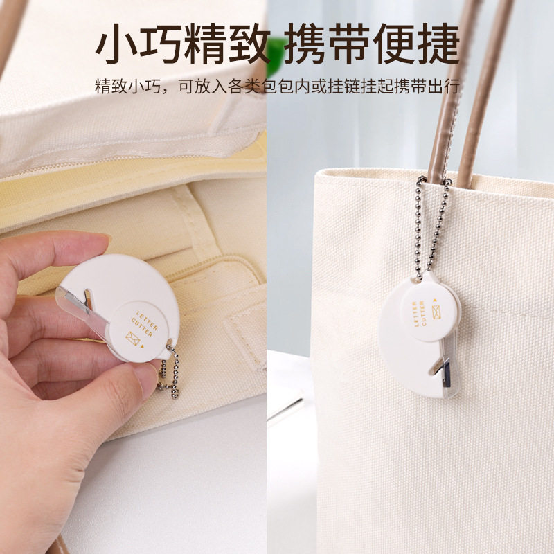 日本磁吸拆小卡吧唧神器迷你信封手工便携拆信刀安全方便DIY裁纸,淘宝优惠券,粉丝福利购,淘宝优惠卷