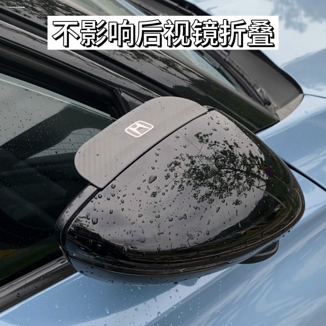 汽车后视雨眉挡板反光碳车镜通镜车倒防雨水用遮雨器雨神雨挡窗纤 - 图1