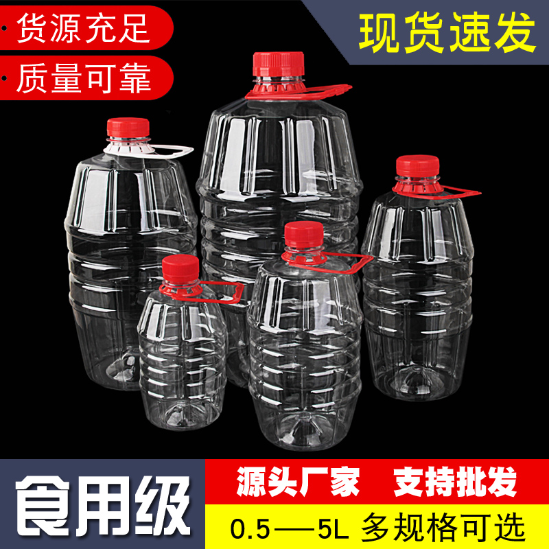 酒瓶空瓶透明塑料1斤桶密封2斤装自酿瓶子白酒桶酒壶一斤半带盖小 - 图0