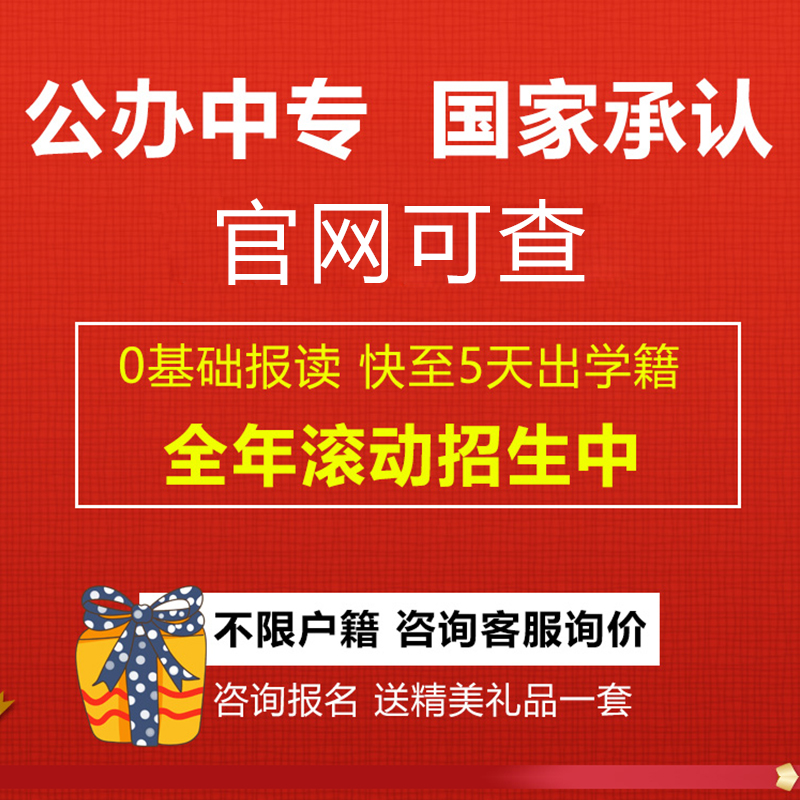 电大中专毕证学历提升大专本科学信网成人高中二建会计网络一年制-图2