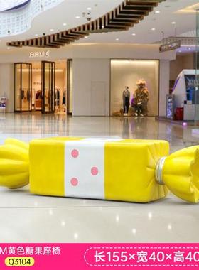 户外坐凳卡通糖果座椅雕塑休闲长椅玻璃钢摆件商场美陈幼儿园装饰